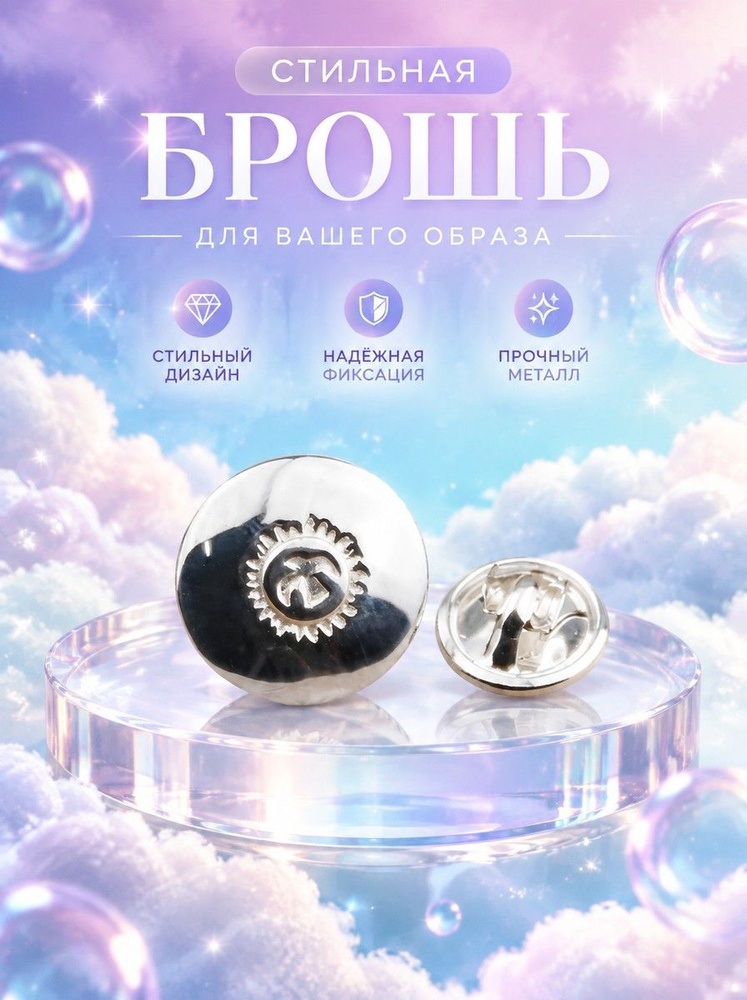 Goroshek Брошь #1