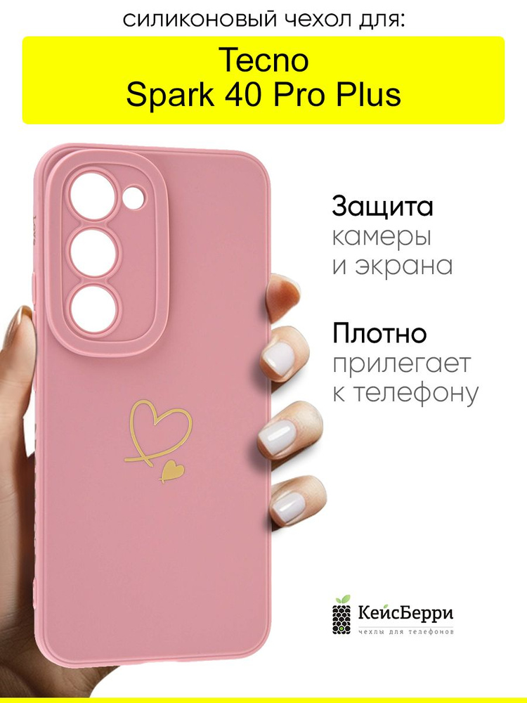 Чехол для Tecno Spark 40 Pro Plus, серия Picture #1