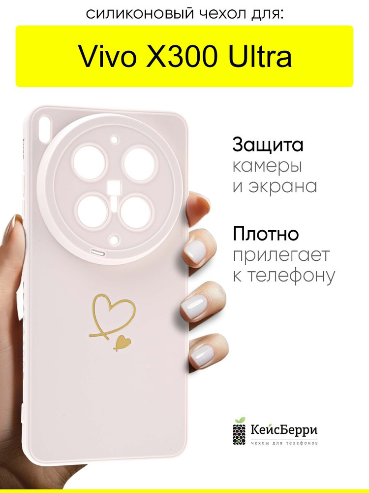 Чехол для Vivo X300 Ultra, серия Picture #1