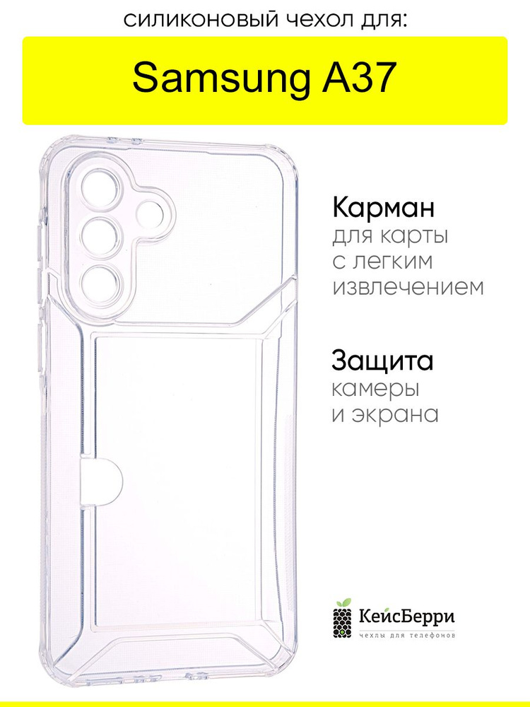 Чехол для Samsung Galaxy A37, серия Angular card #1