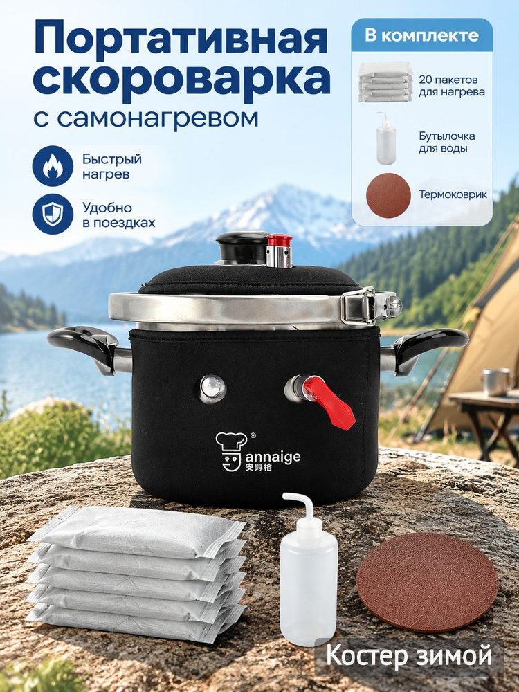 Скороварка #1