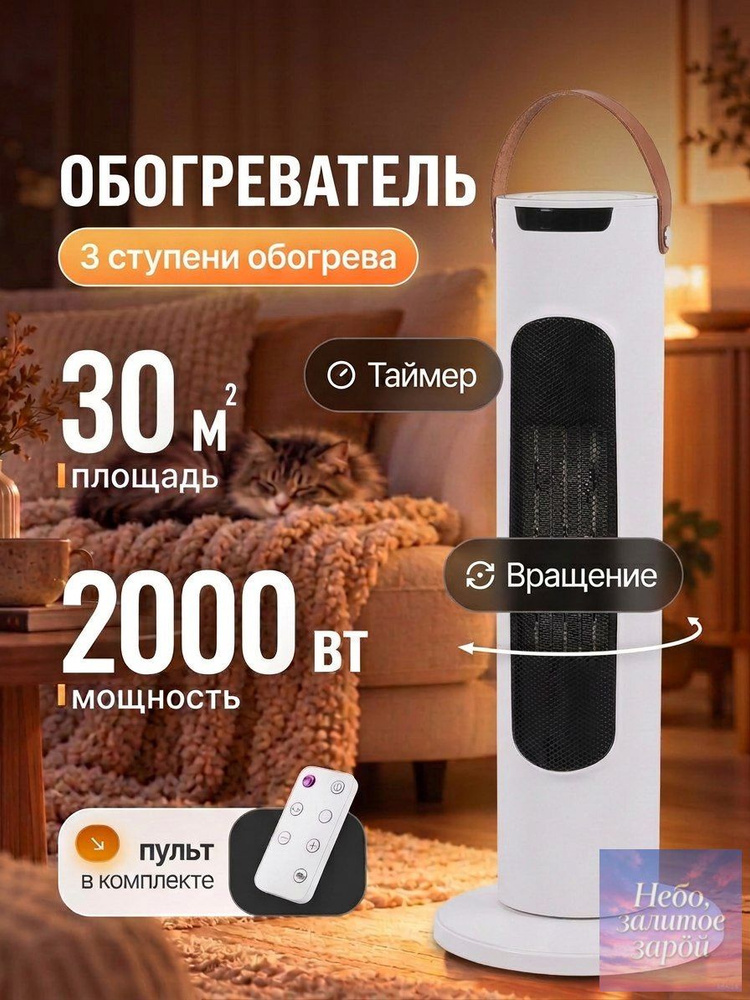 Обогреватель для дома, тепловентилятор, 2000 Вт #1