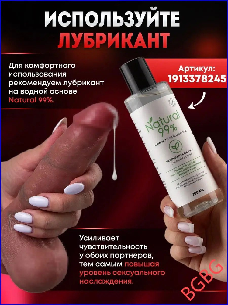 Фаллоимитатор, 19см #1
