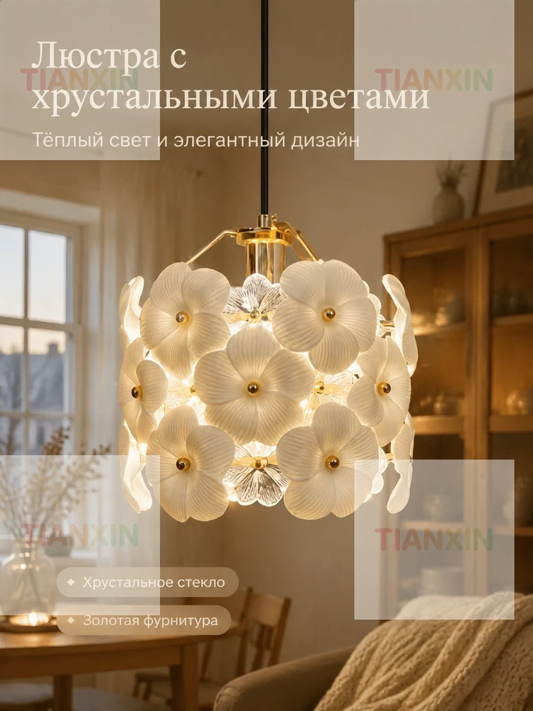 Люстра, LED #1