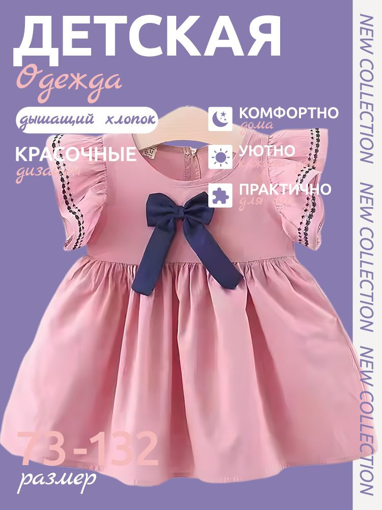 Платье #1