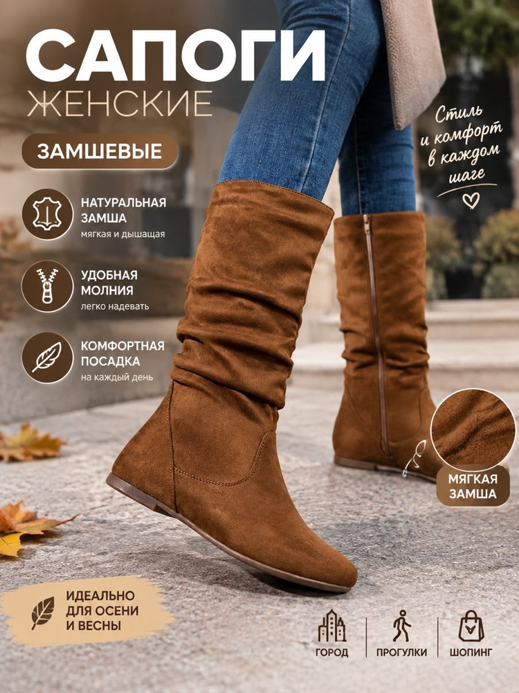 Ботинки казаки #1