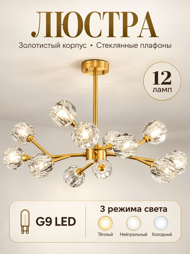 Люстра, 60 Вт #1