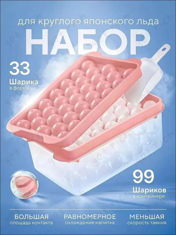 Форма для льда #1