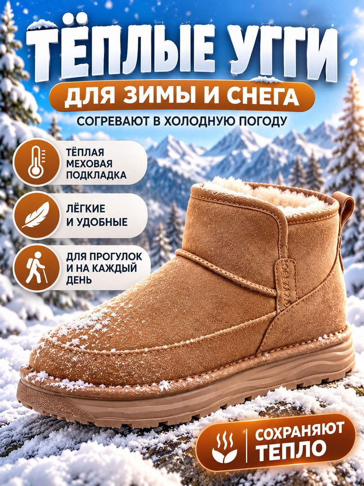 Угги #1
