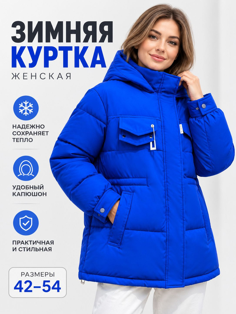 Пуховик #1