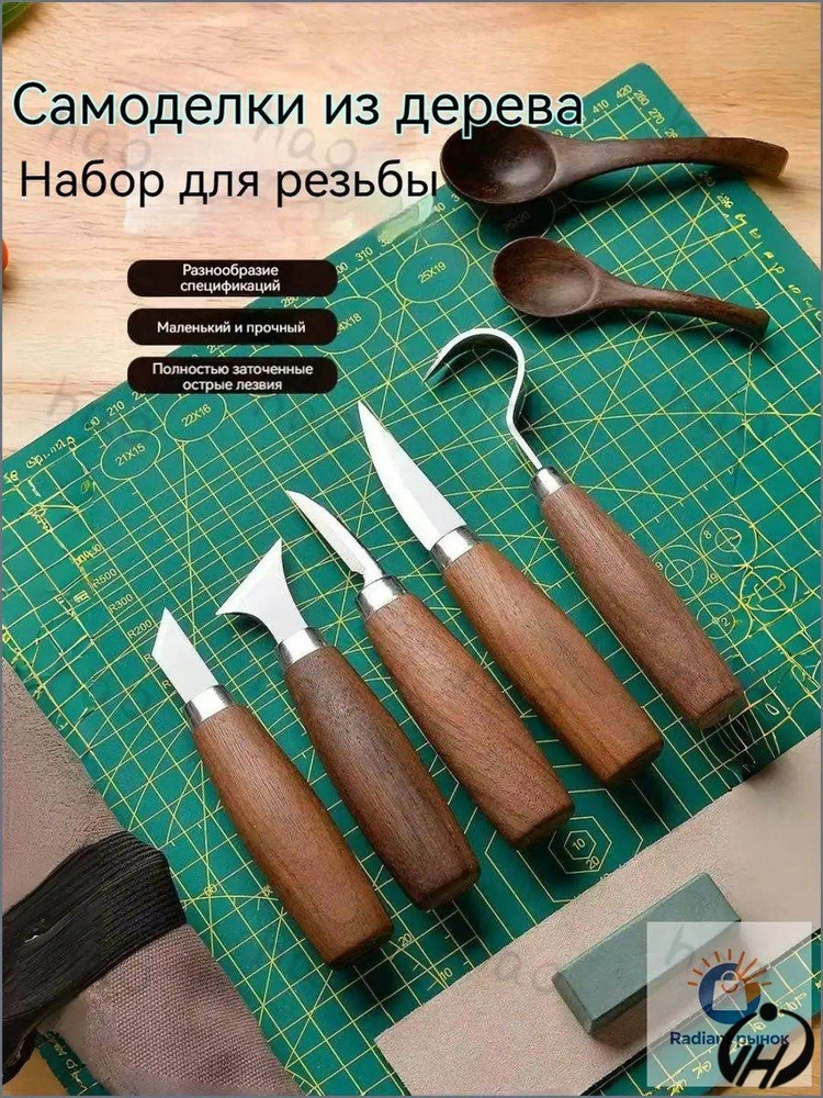 Резец по дереву #1