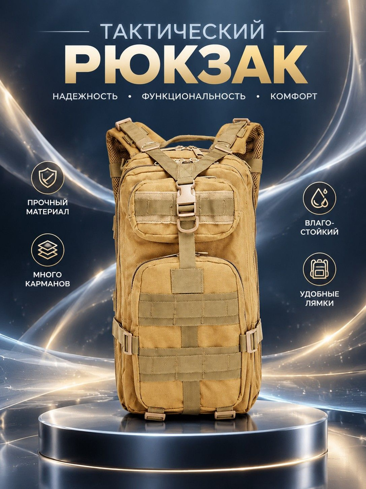 Рюкзак #1
