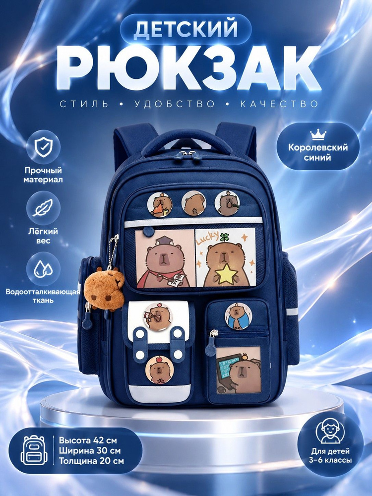 Babilu Рюкзак #1