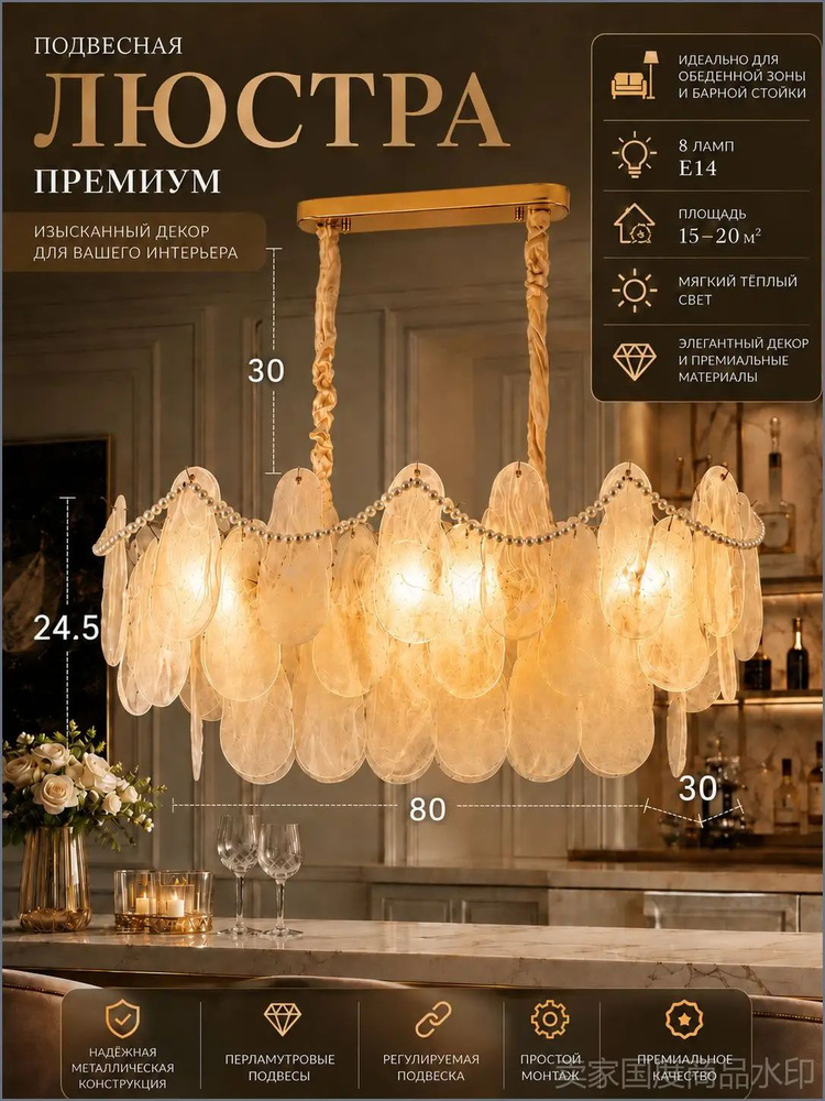 Люстра, E14, 96 Вт #1