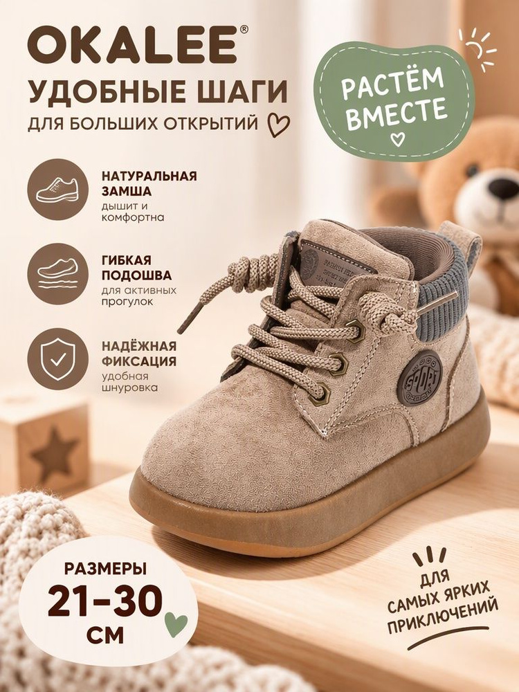 Ботинки OKALEE #1