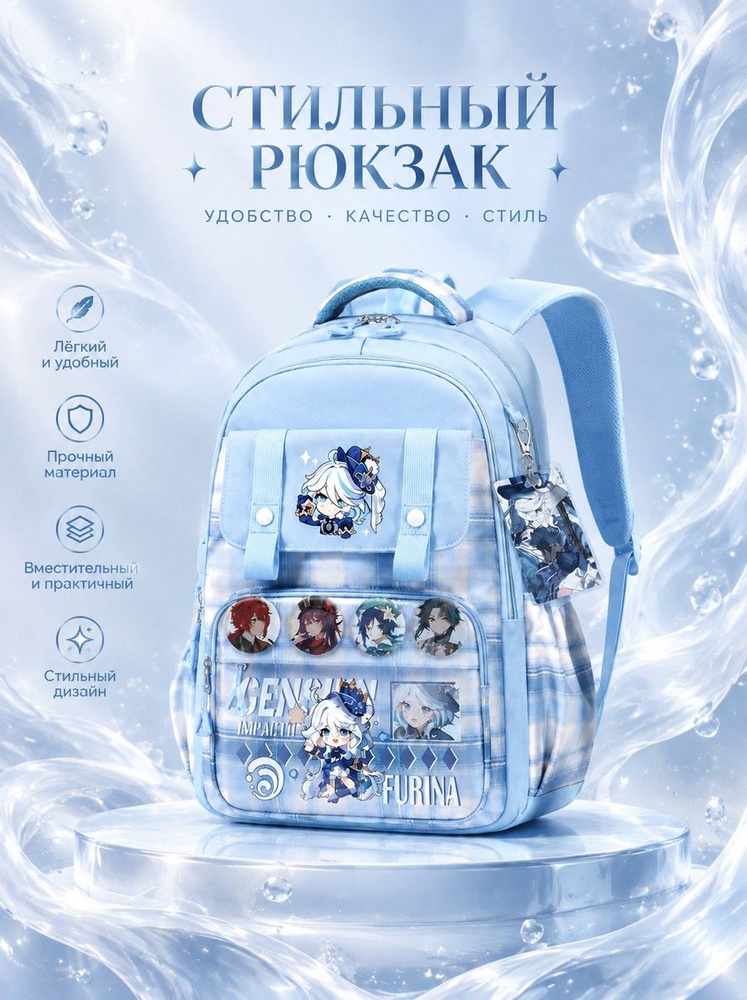 Рюкзак #1