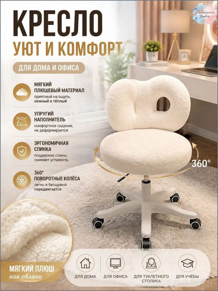 Стул мастера #1