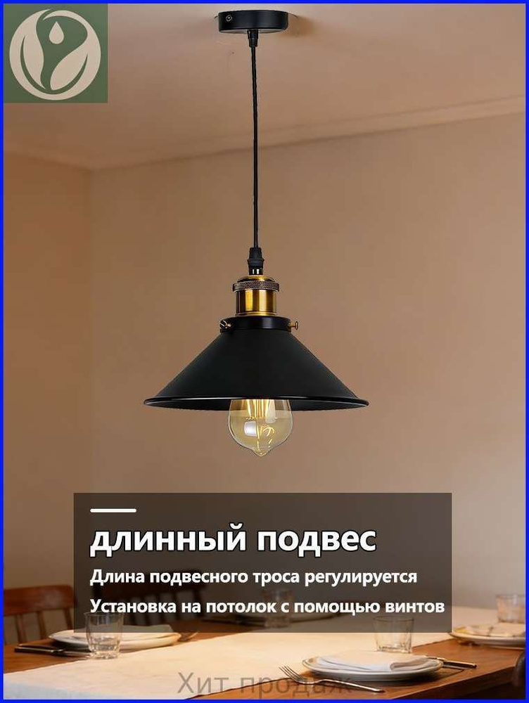 Люстра, E27, 20 Вт #1