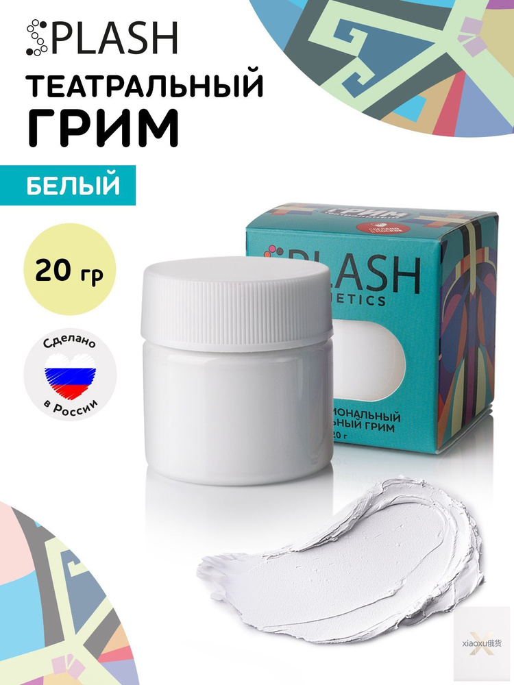 Грим #1