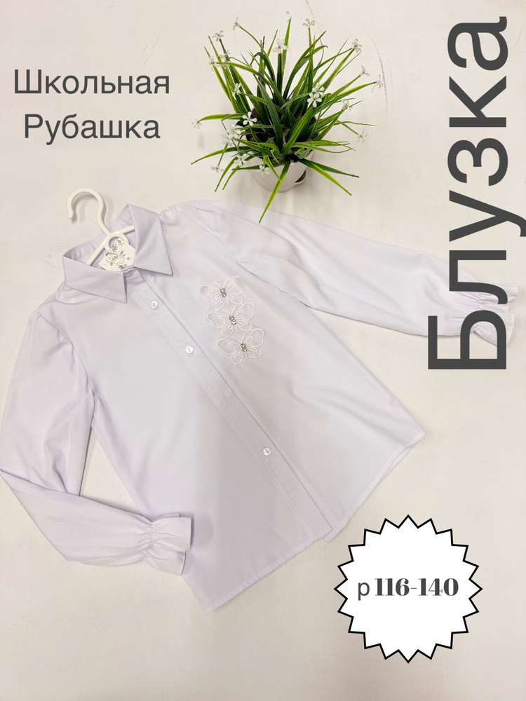 Блузка #1