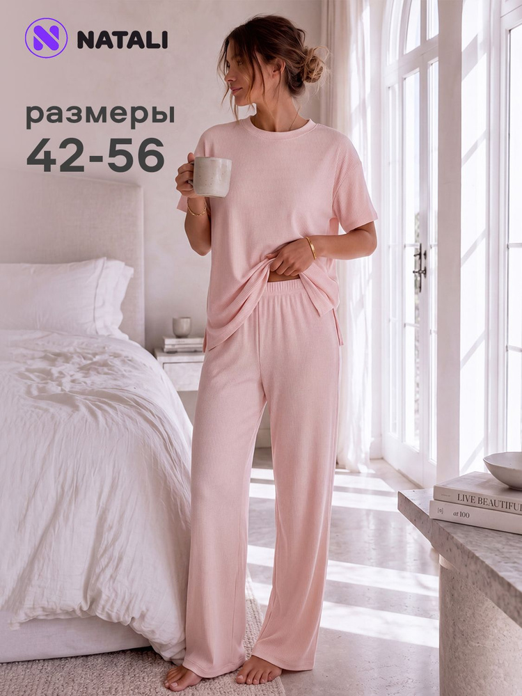 Пижама Натали Суслова Для отдыха и дома #1