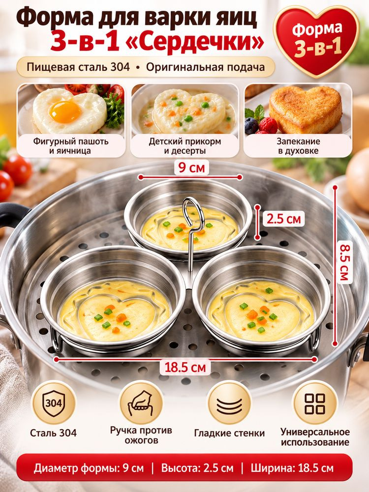 Кулинарная форма, 9 см #1