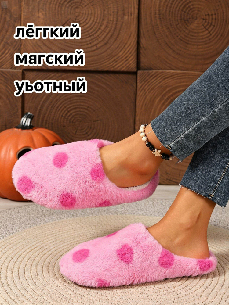 Тапочки #1