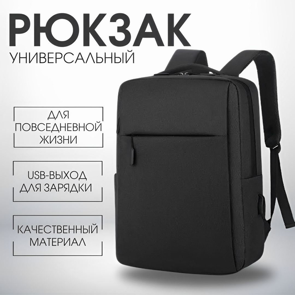 Рюкзак #1