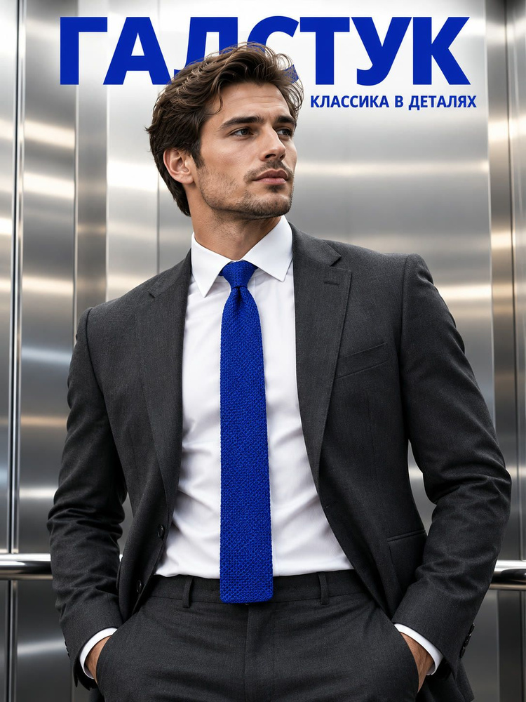 2beMan Галстук #1