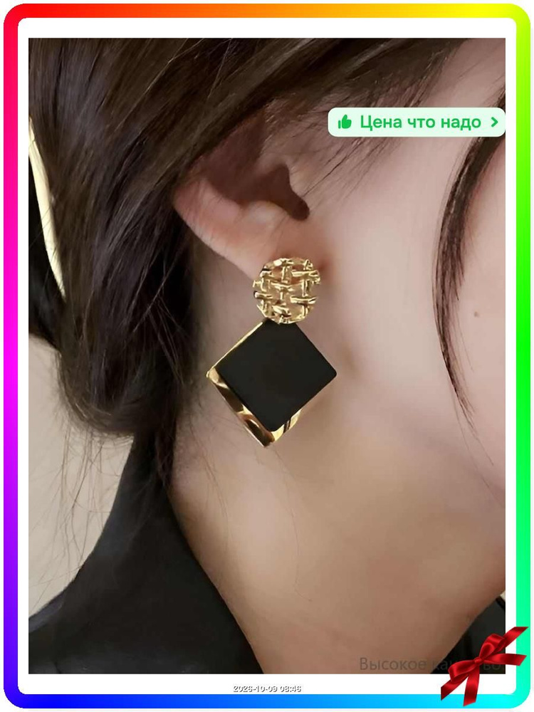 Серьги #1