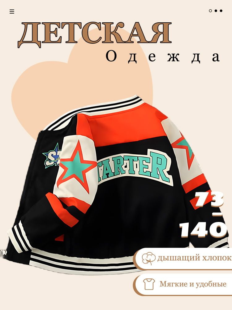 Куртка #1