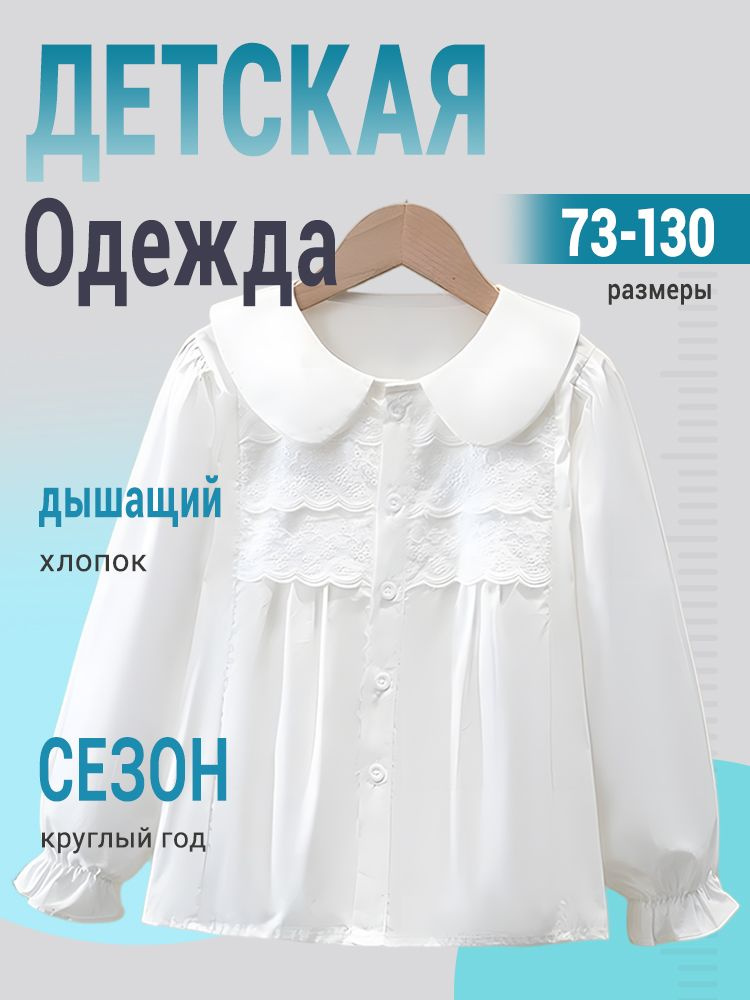 Рубашка #1