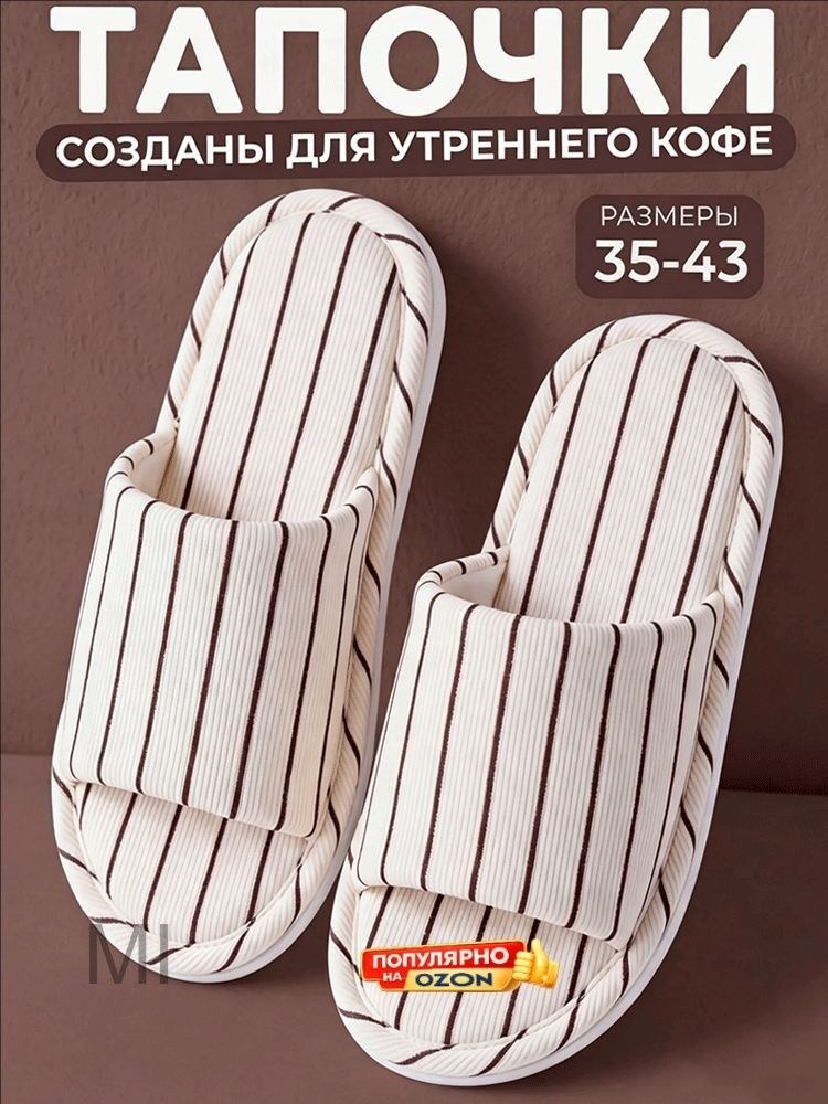 Тапочки CloudStride #1