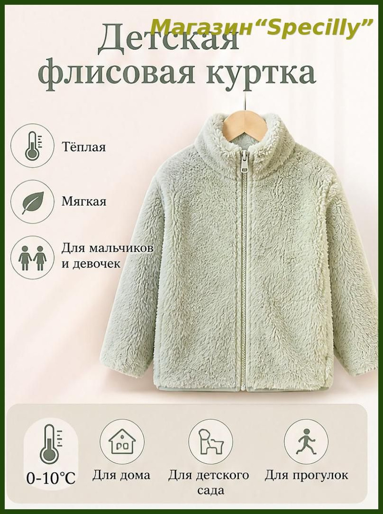 Куртка #1