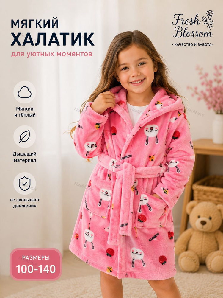Халат #1