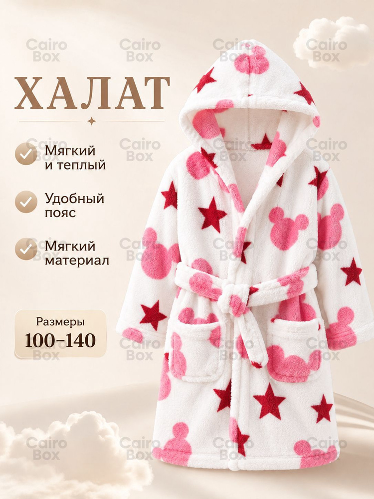 Халат #1