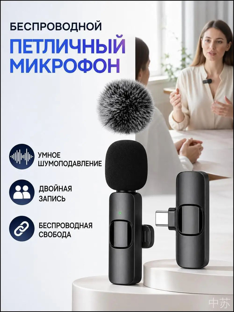 Микрофон #1