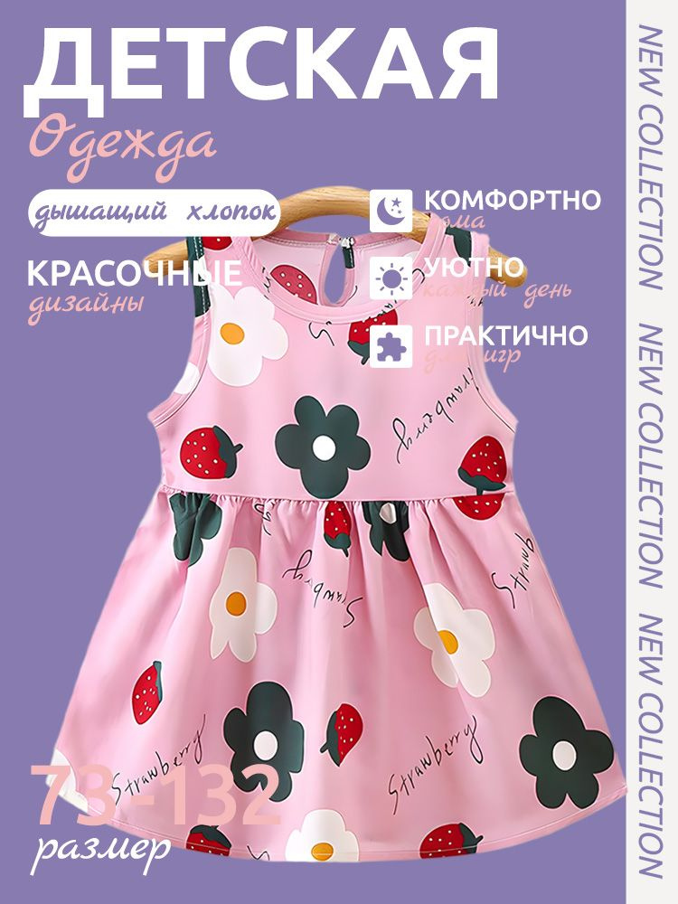 Платье #1