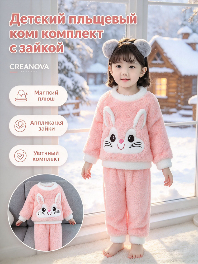 Куртка CREANOVA #1