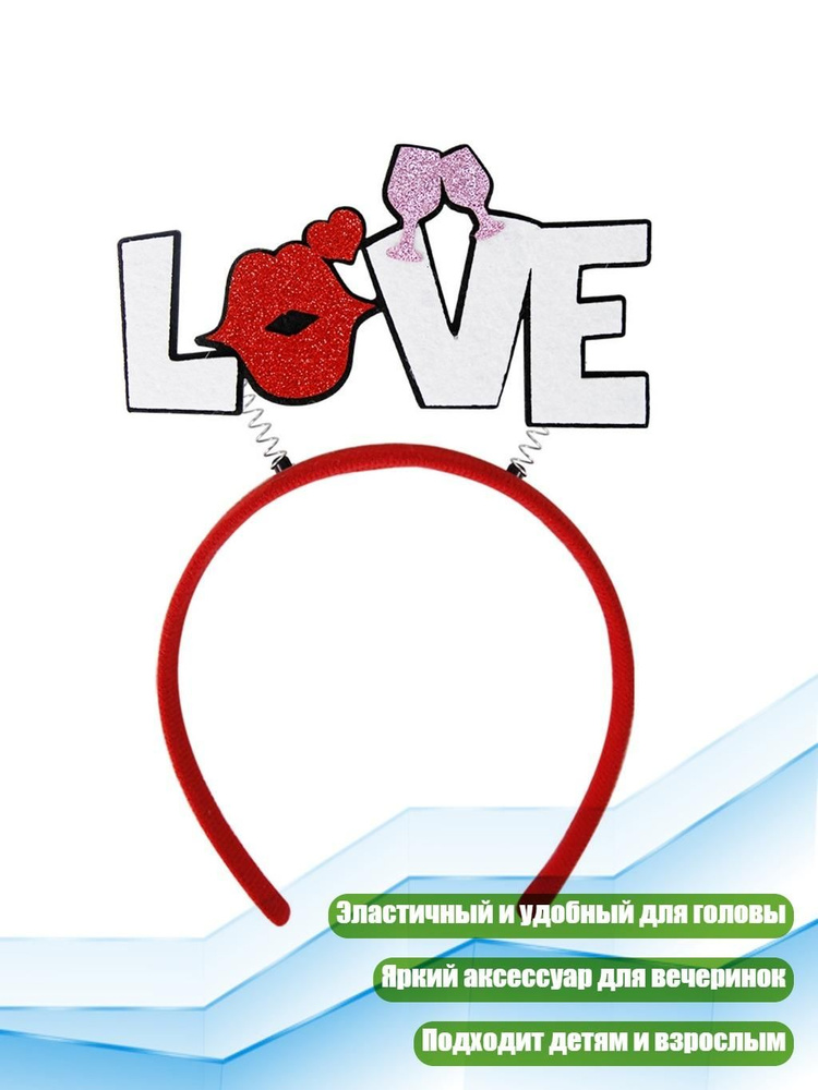 Ободок #1