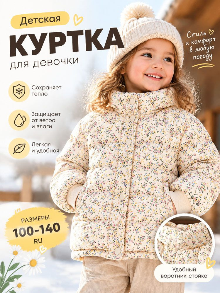 Пуховик Куртка #1
