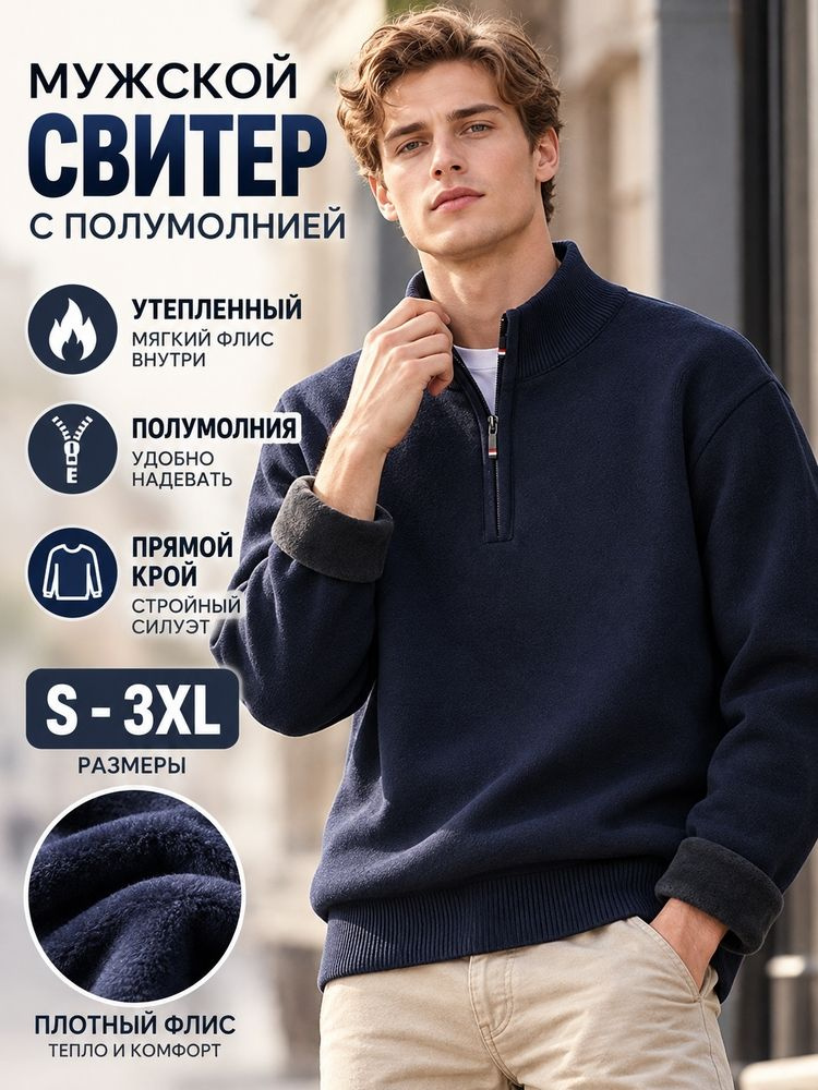 Свитер #1