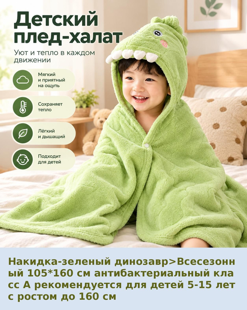 Халат #1