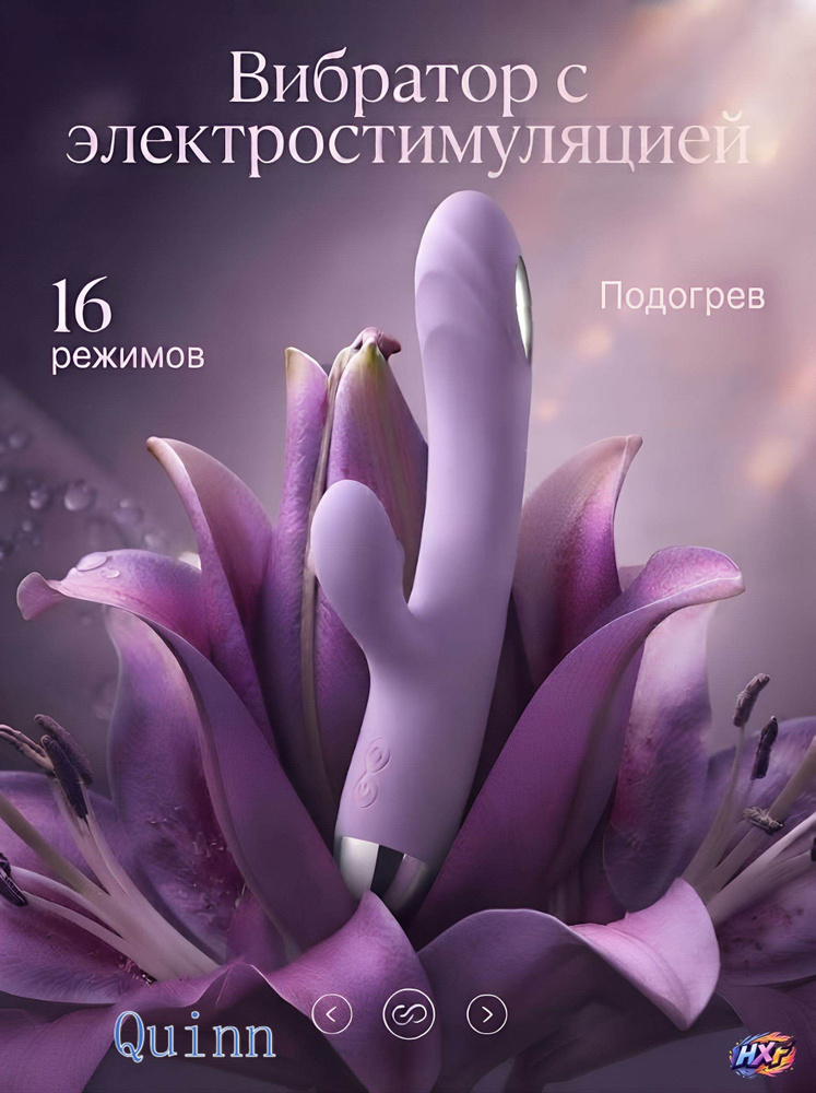 Вибратор #1