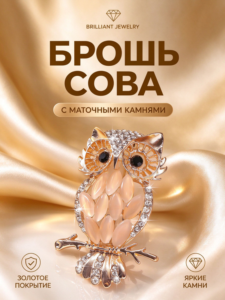 Zolin Брошь #1