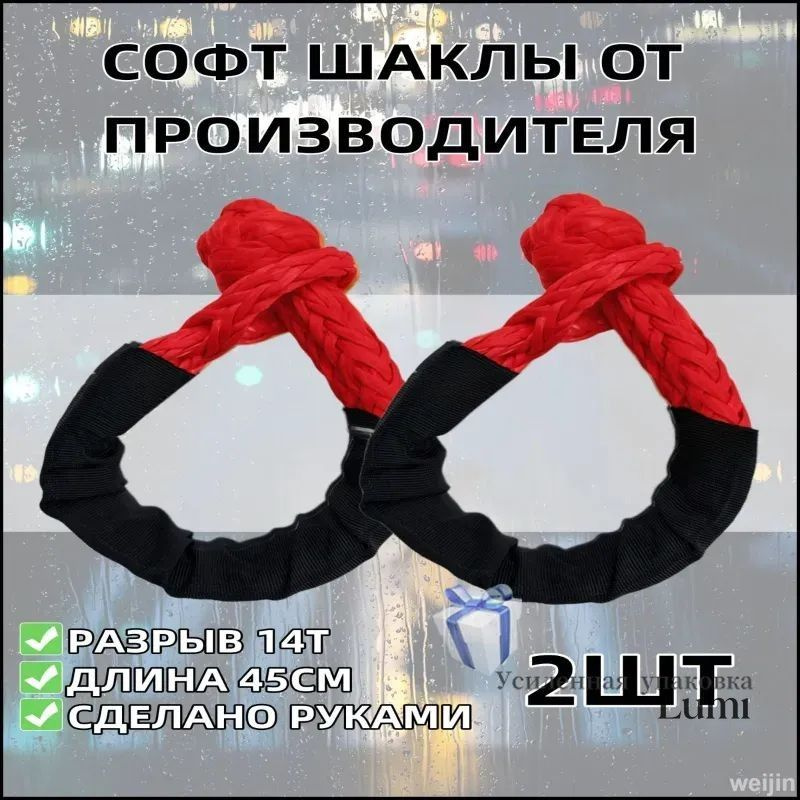 Юпитер Софт-шакл #1