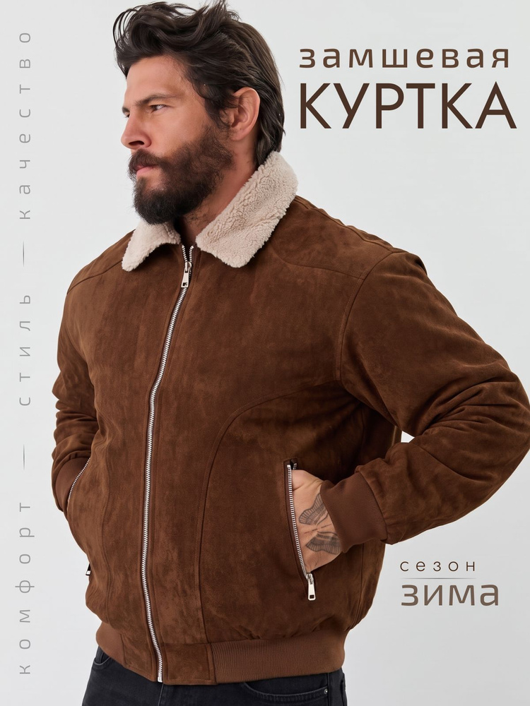 Куртка #1