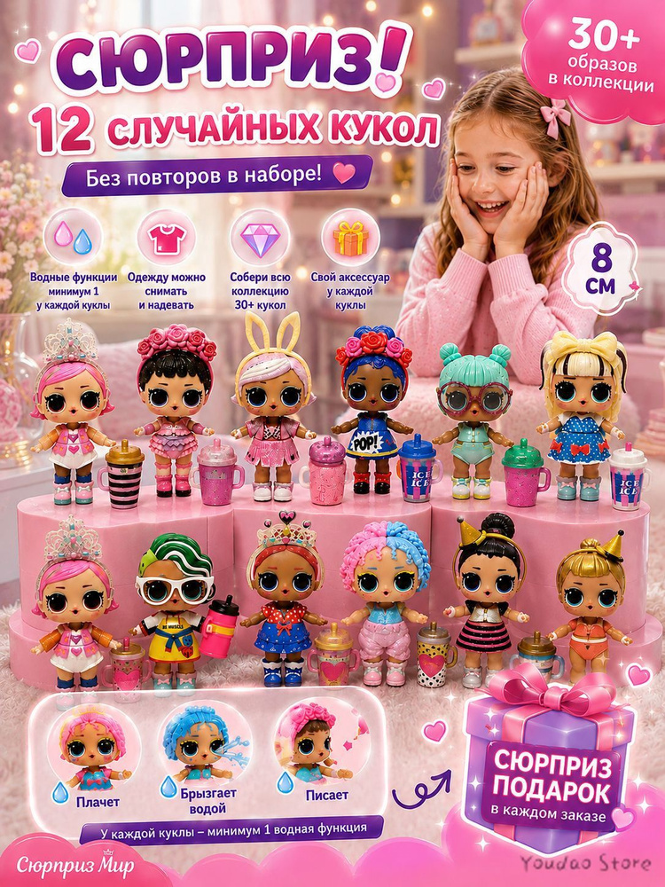 Кукла #1