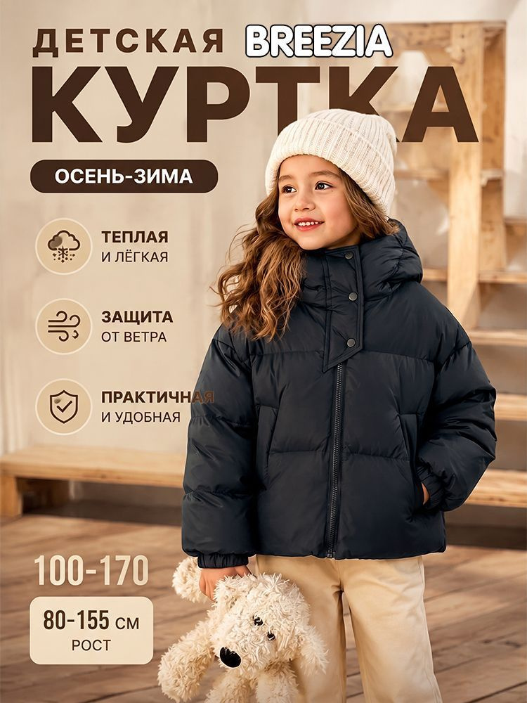 Куртка #1