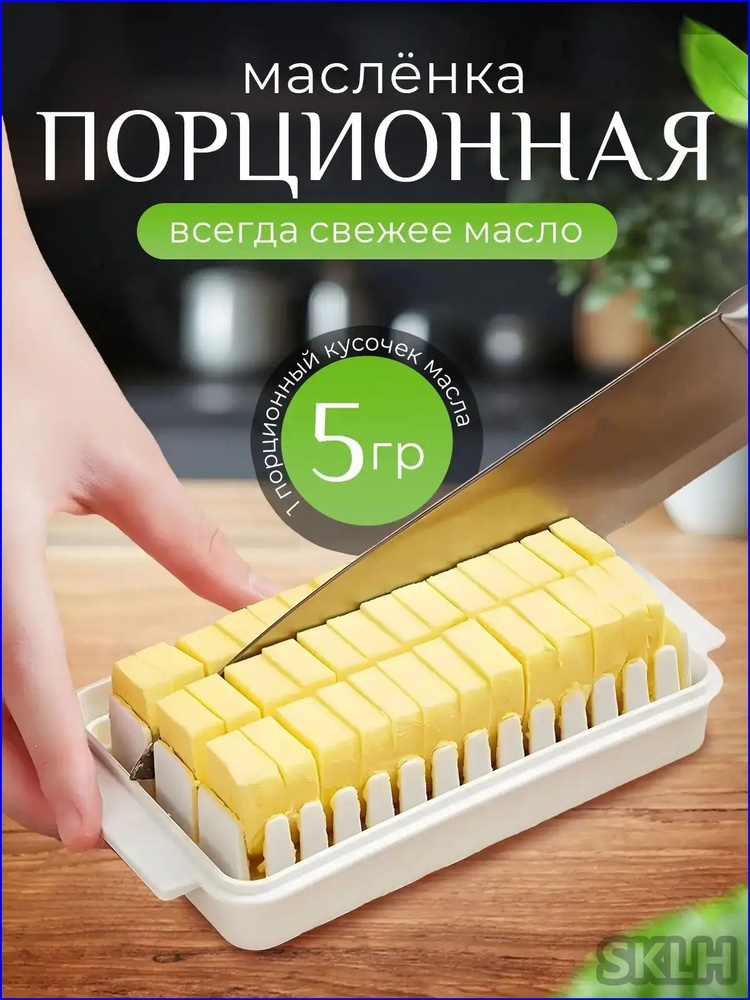 Масленка, сырница #1